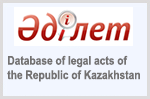 http://adilet.minjust.kz/