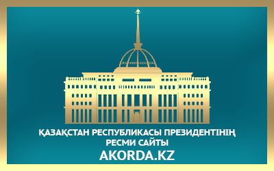 www.akorda.kz