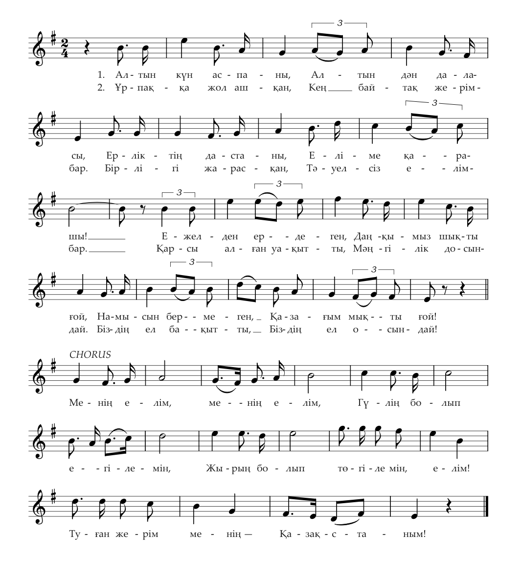 http://akorda.kz/upload/content_files/simbols/Kazakhstan_National_Anthem.png
