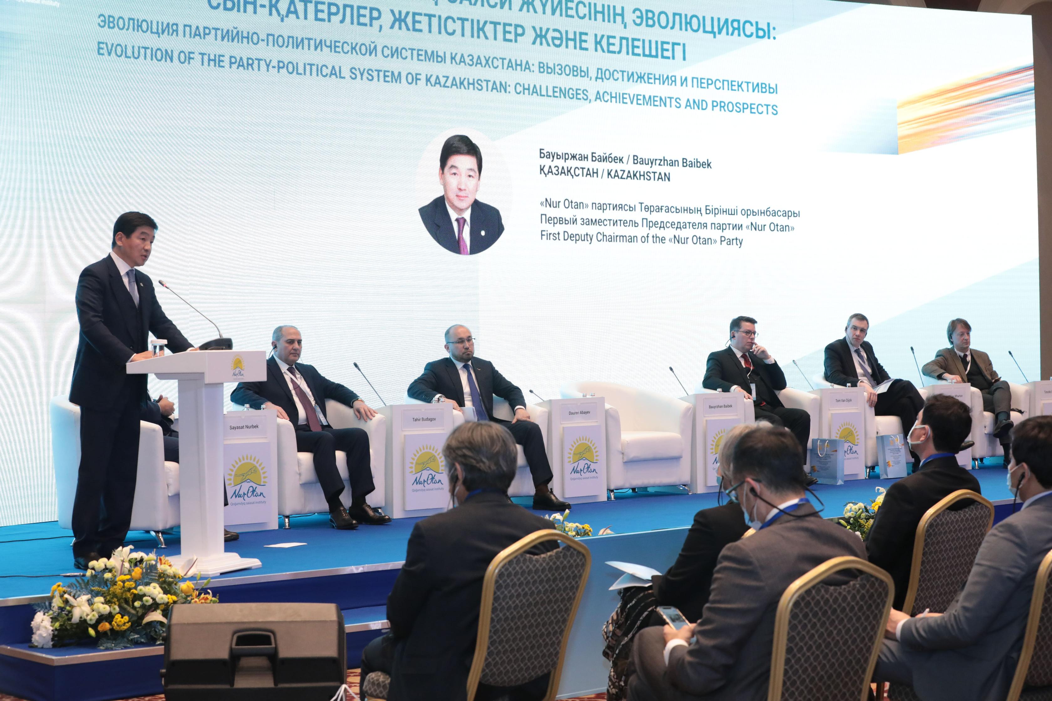 О Международном форуме «Эволюция партийно-политической системы Казахстана: вызовы, достижения и перспективы»