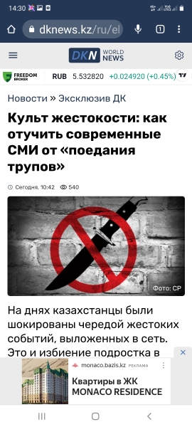 Депутатпен сұхбат