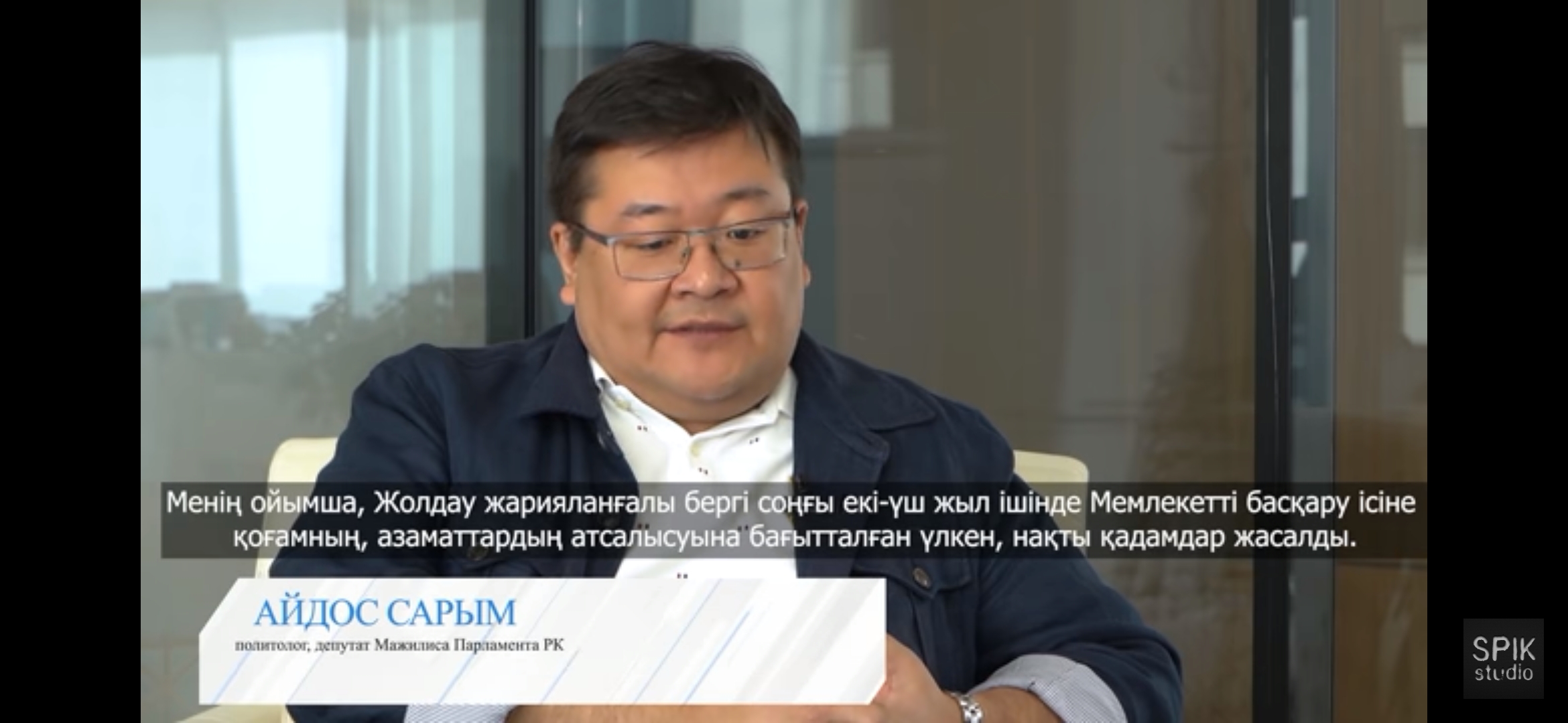 Реформы Токаева: курс на демократизацию