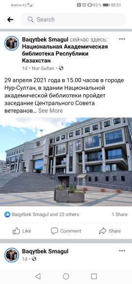 2021 жылғы 29 сәуірде, сағат 15.00-де  Ауған соғысы ардагерлері ұйымдарының Орталық Кеңесінің отырысы өткізіледі