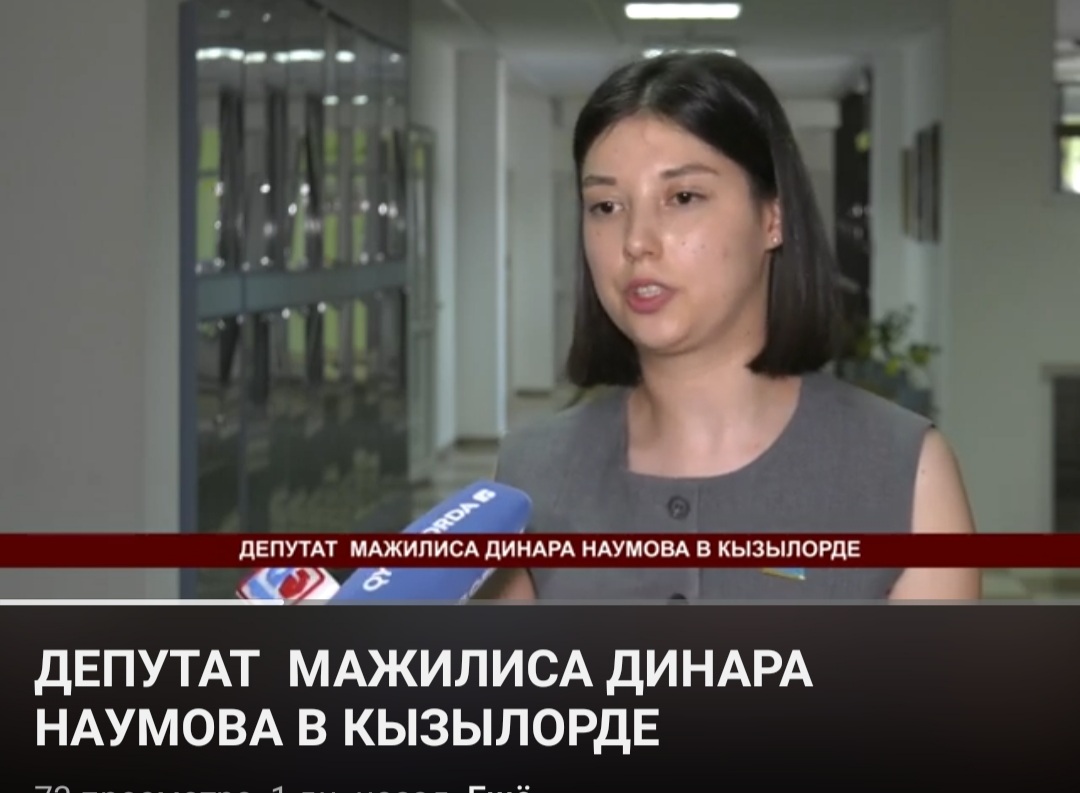ДЕПУТАТТЫҢ ӨҢІРДЕГІ ЖҰМЫСЫ