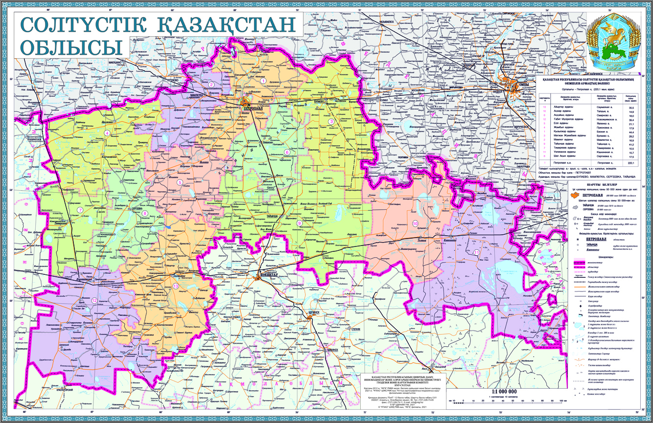 Депутат А.Зейнуллиннің СҚО өткізетін кездесулердің кестесі 