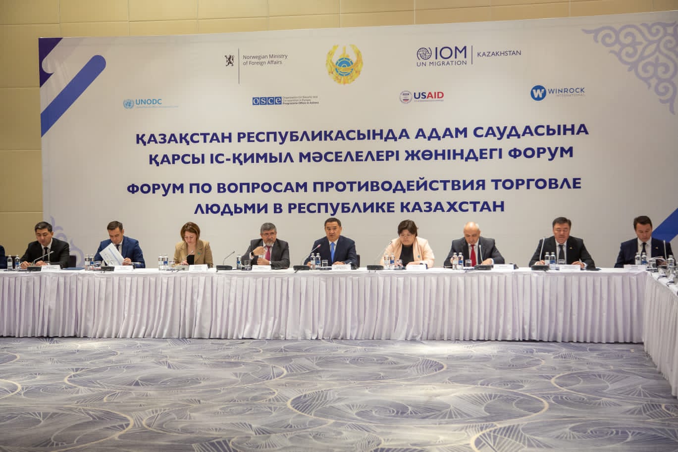 Форум по вопросам противодействия торговле людьми в Казахстане прошел в Астане