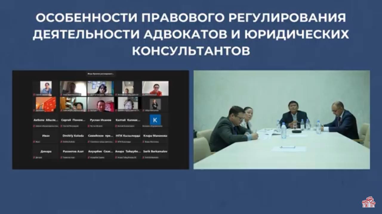 Круглый стол «Народной партии Казахстана» на тему: «Особенности правового регулирования деятельности адвокатов и юридических консультантов и их роль в системе оказания юридической помощи: реалии и перспективы»