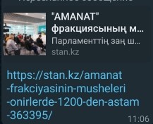 stan.kz