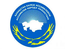 Участвовал в Заседании Наградной комиссии Ассамблеи народа Казахстана