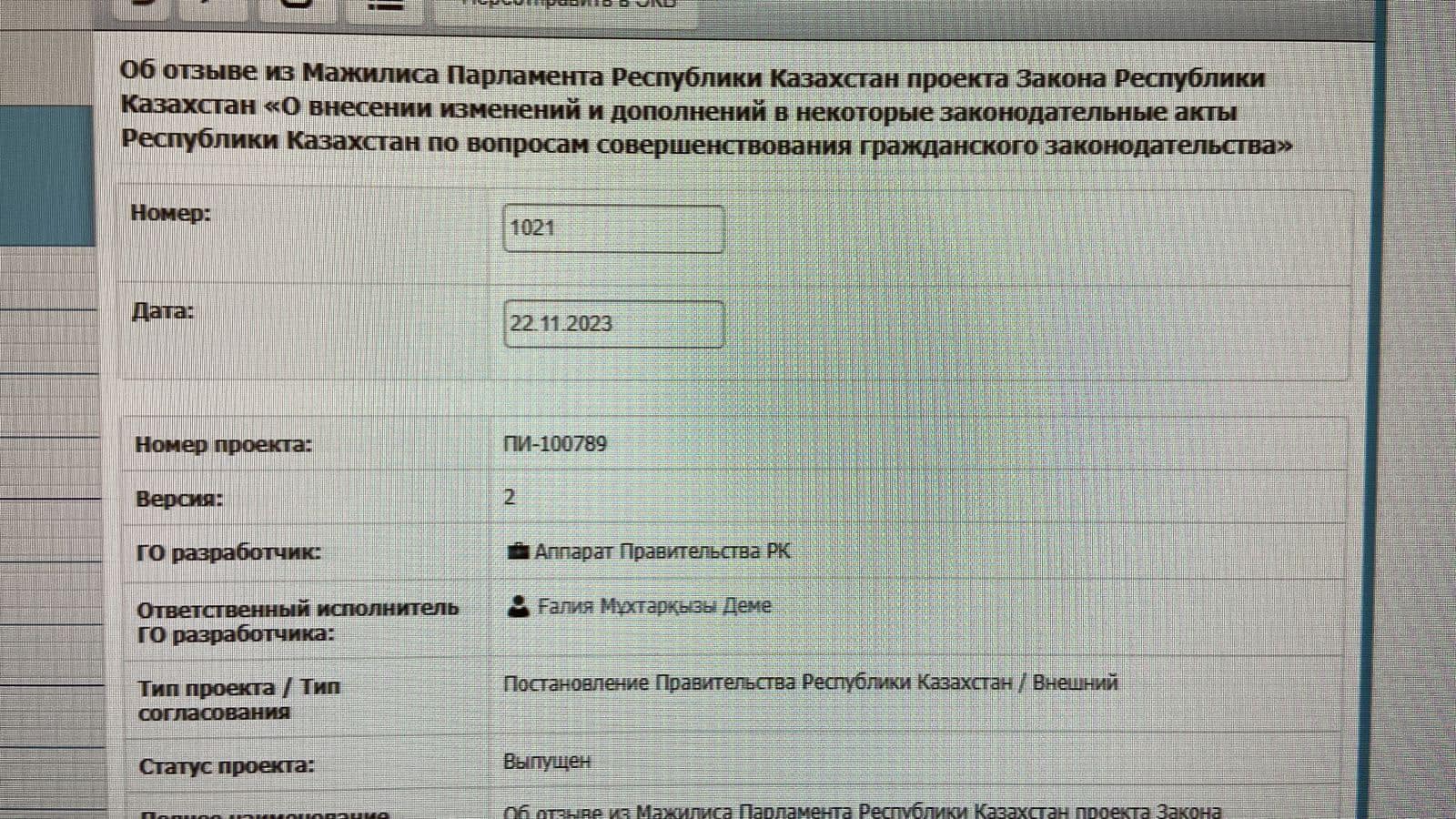 Парламентке келетін заң жобасы сапалы болу керек!