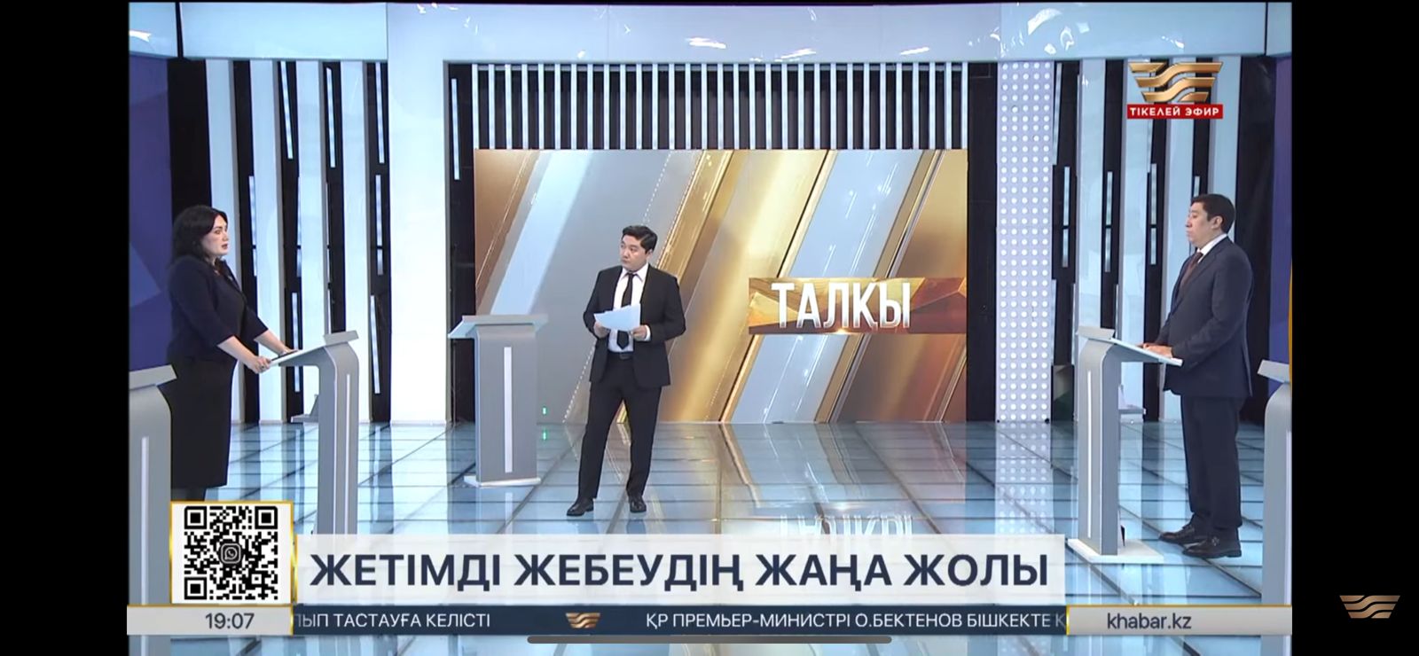Өзекті