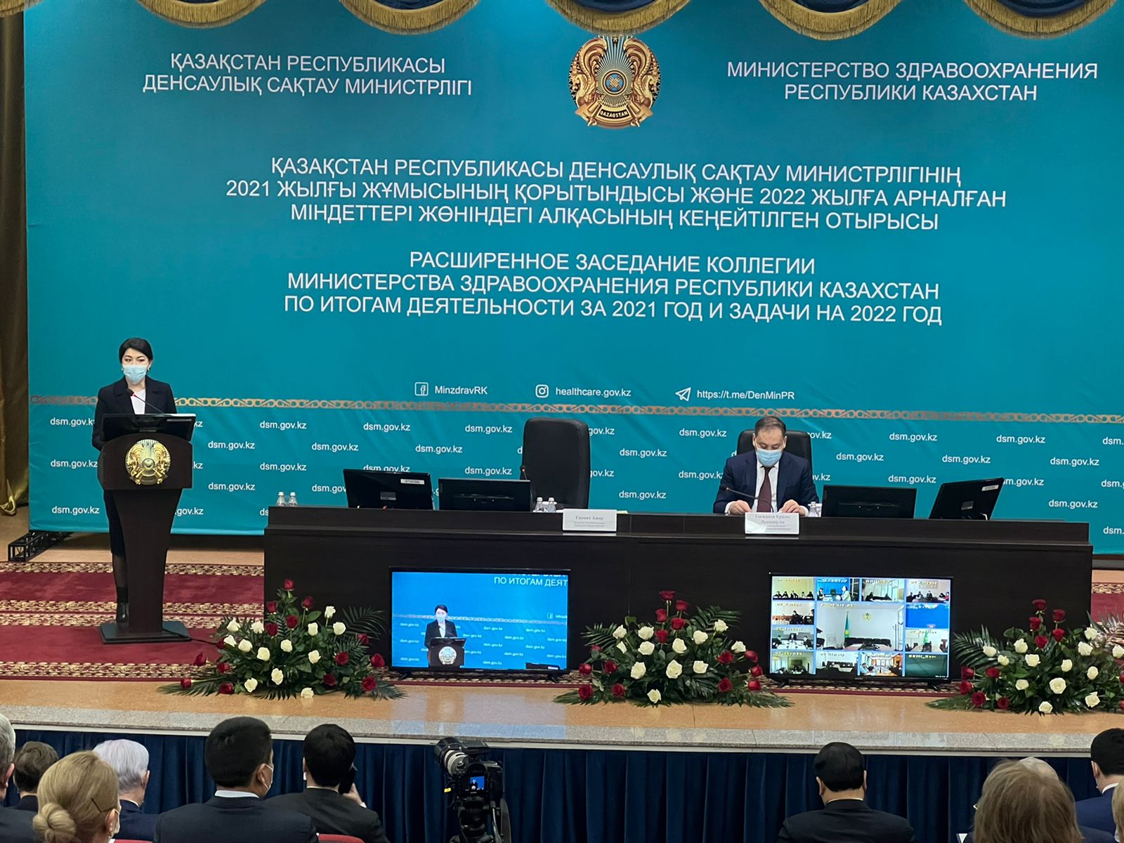 Депутат Мажилиса Парламента Республики Казахстан Елеуов Г.А. принял участие в заседании коллегии Министерства здравоохранения Республики Казахстан.
