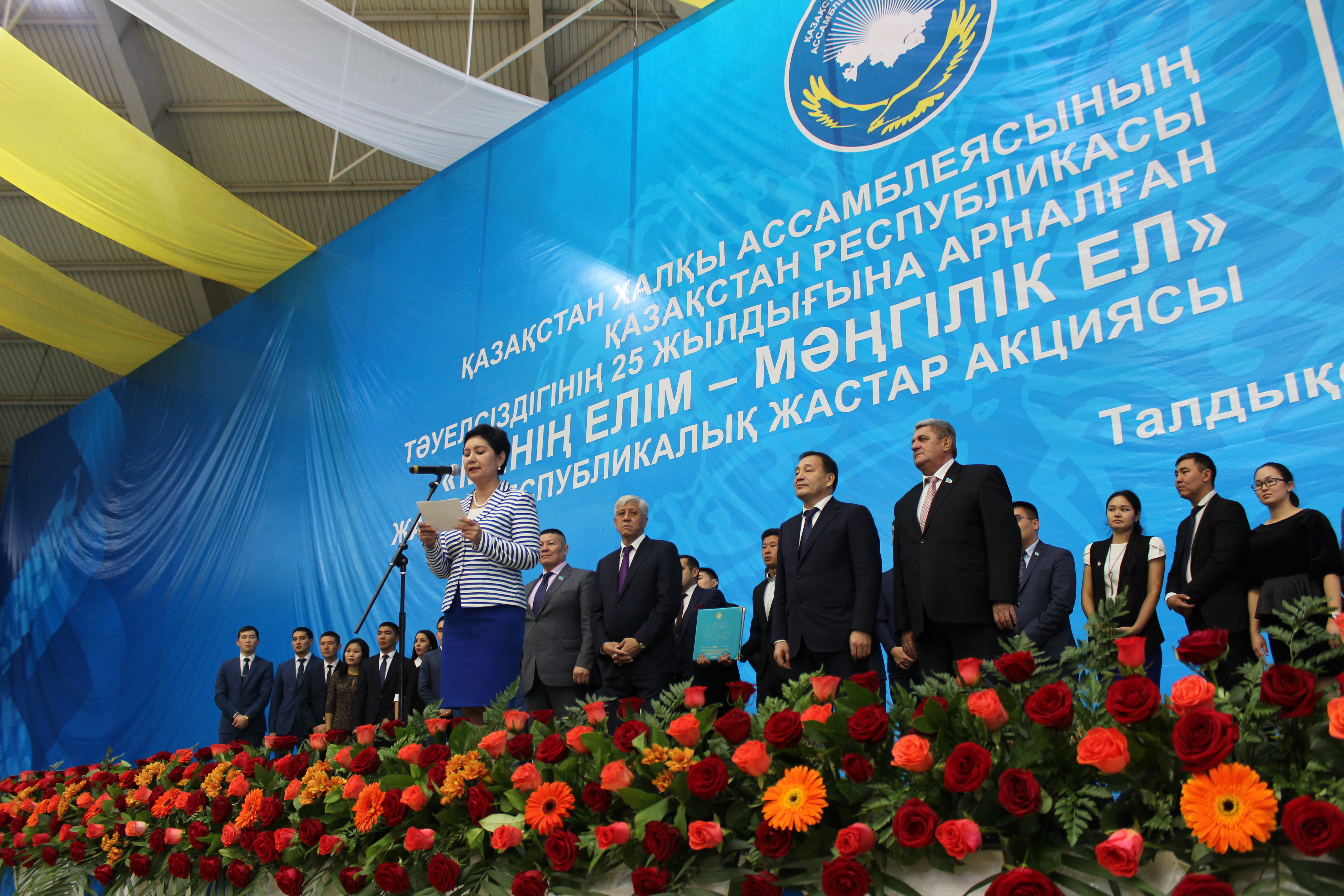 в Алматинской области прошел Республиканский форум Советов общественного согласия Ассамблеи народа Казахстана Алматинской области