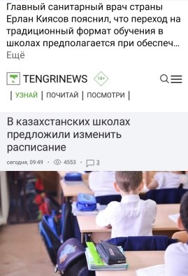 08.07.21ж. TENGRINEWS 