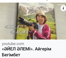 facebook желісі