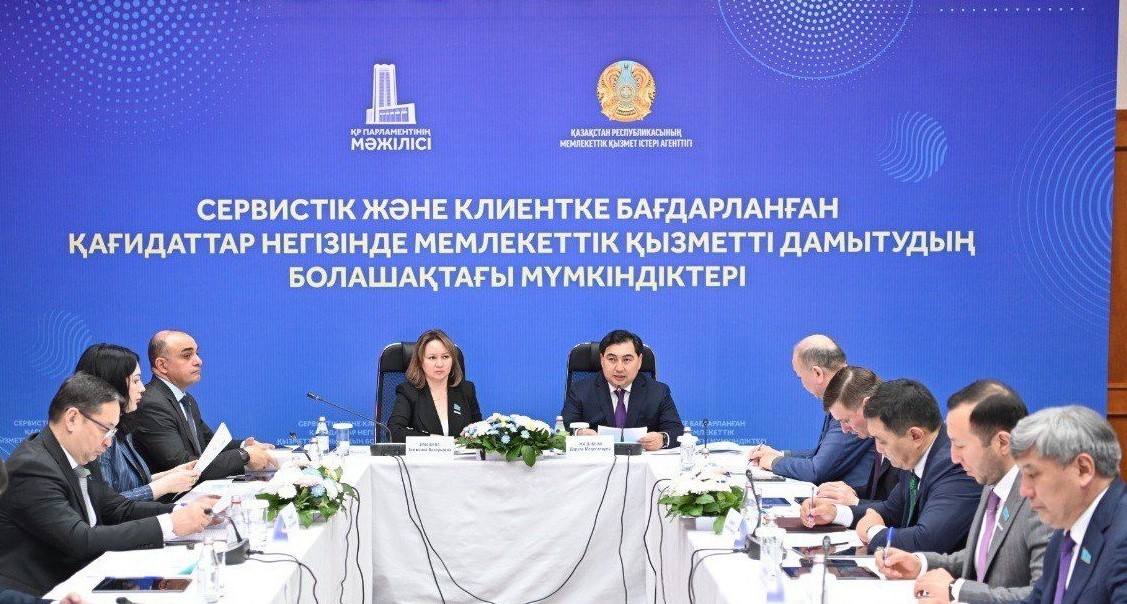 Мемлекеттік қызмет саласында