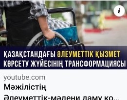 Көшпелі отырыс