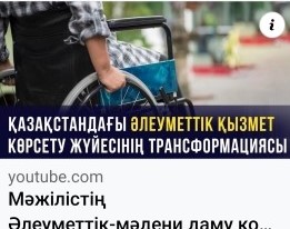 Выездное заседание