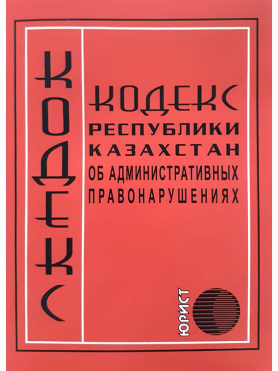 Заң шығару қызметы 