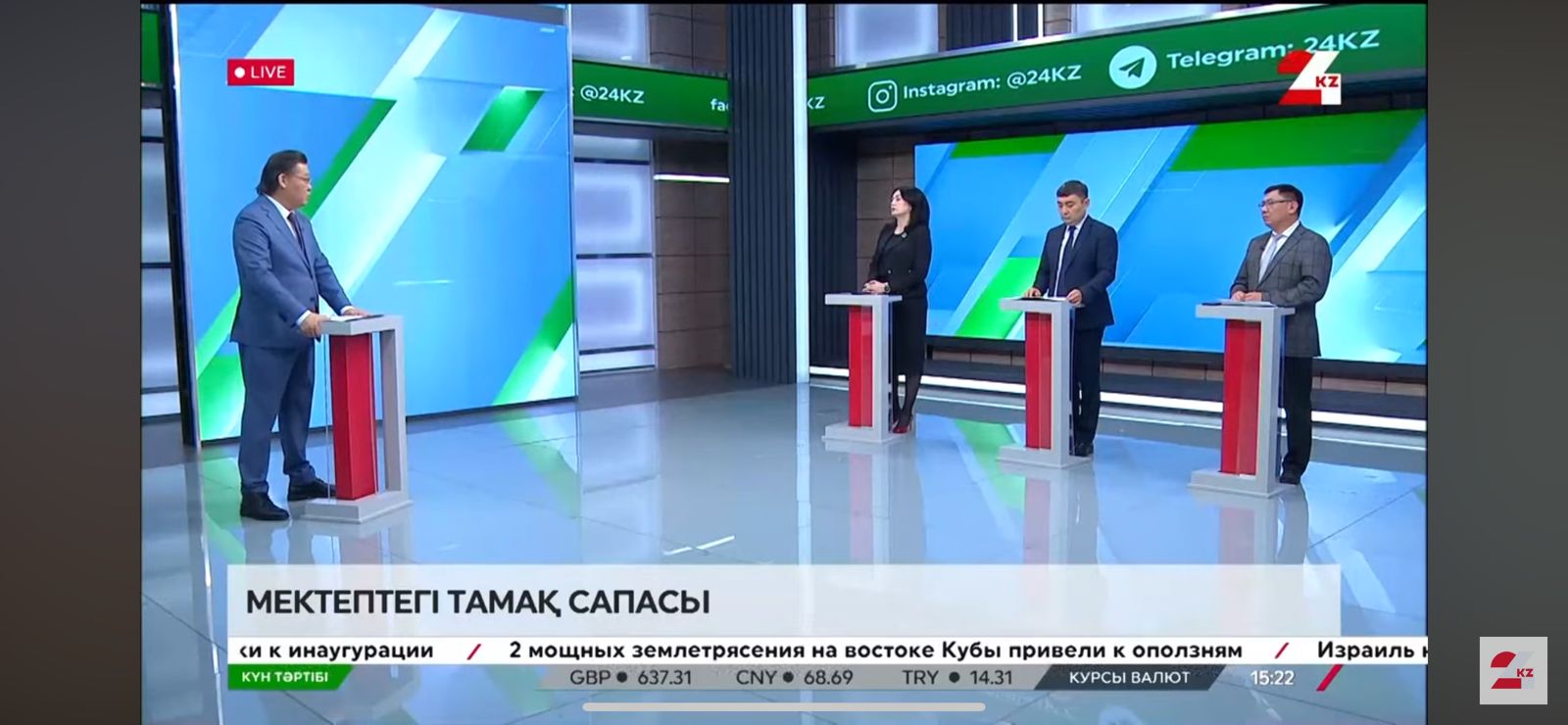 Өзекті