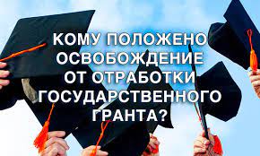 Ответ на депутатский запрос №ДЗ-248 от 21.06.2023г. относительно включения родителей, воспитывающих ребенка с инвалидностью, а также опекунов людей с инвалидностью в категорию выпускников, обучившихся на основании государственного образовательного заказа 