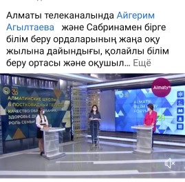 Алматы телеканалы