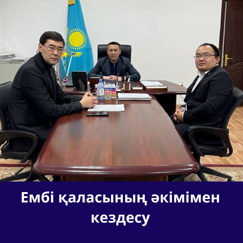 ауданда жұмыс