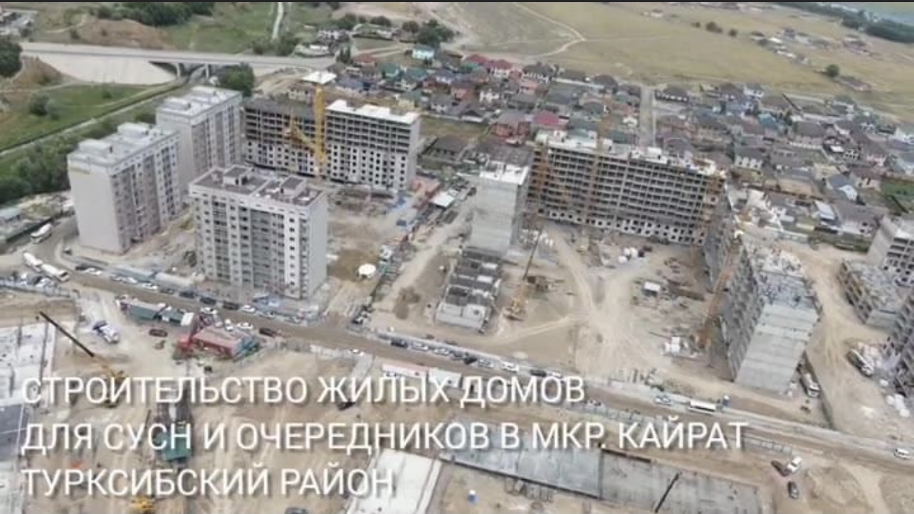 Ознакомление с ходом строительства жилых домов в микрорайоне Кайрат Турксибского района, предназначенных для социально-уязвимых слоев населения и для очередников по линии местного исполнительного органа.