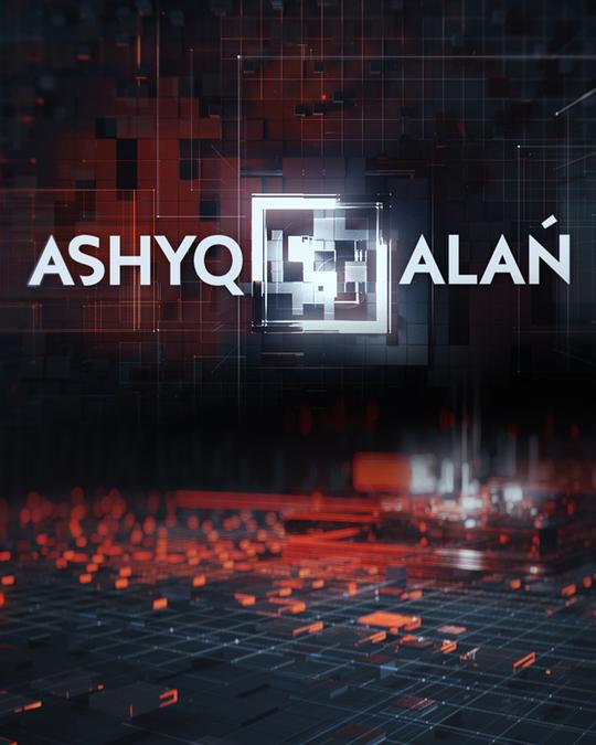 "Ashyq alan" Экология и экотуризм