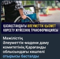 Выездное заседание