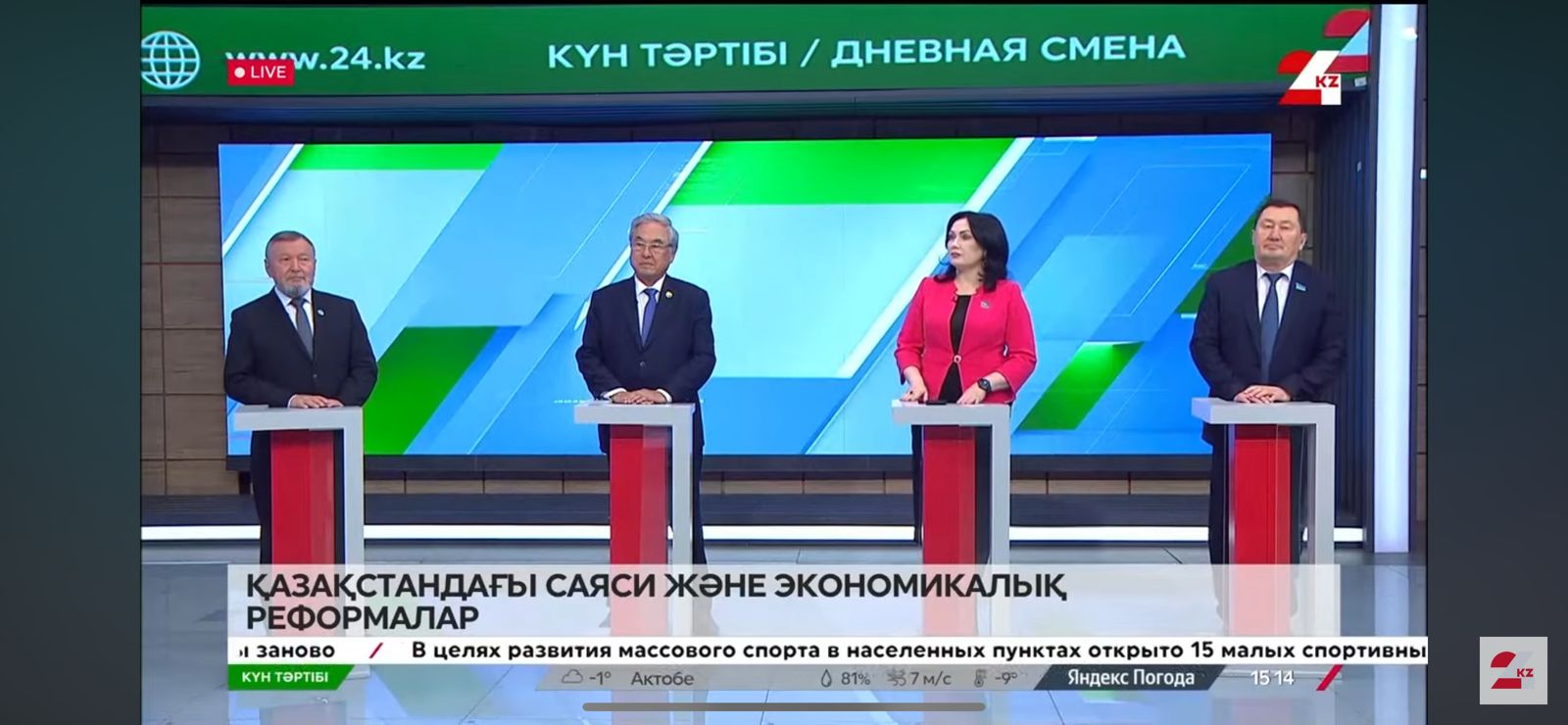 Өзекті