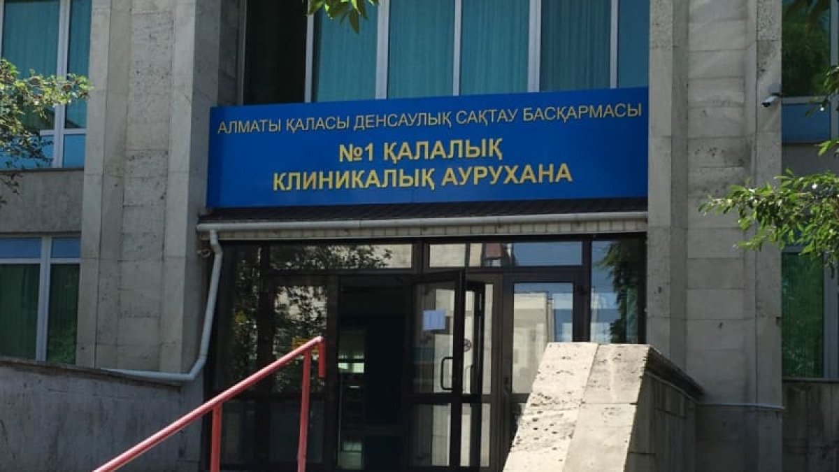 Сотрудники городской клинической больницы № 1 Алматы заявили о катастрофической ситуации
