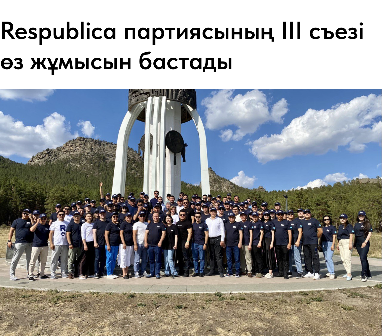 Respublica партияcының III съезі 