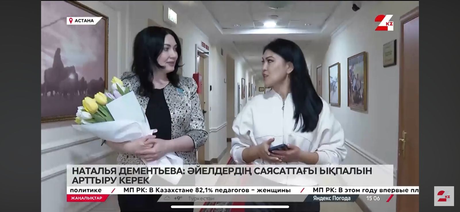 Абзал жандар туралы диалог