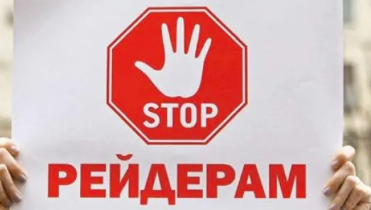 Рейдерский захват бизнеса: в Казахстане будут наказывать чиновников