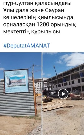 Школа пр. Улы Дала и Сауран, на 1200 мест.