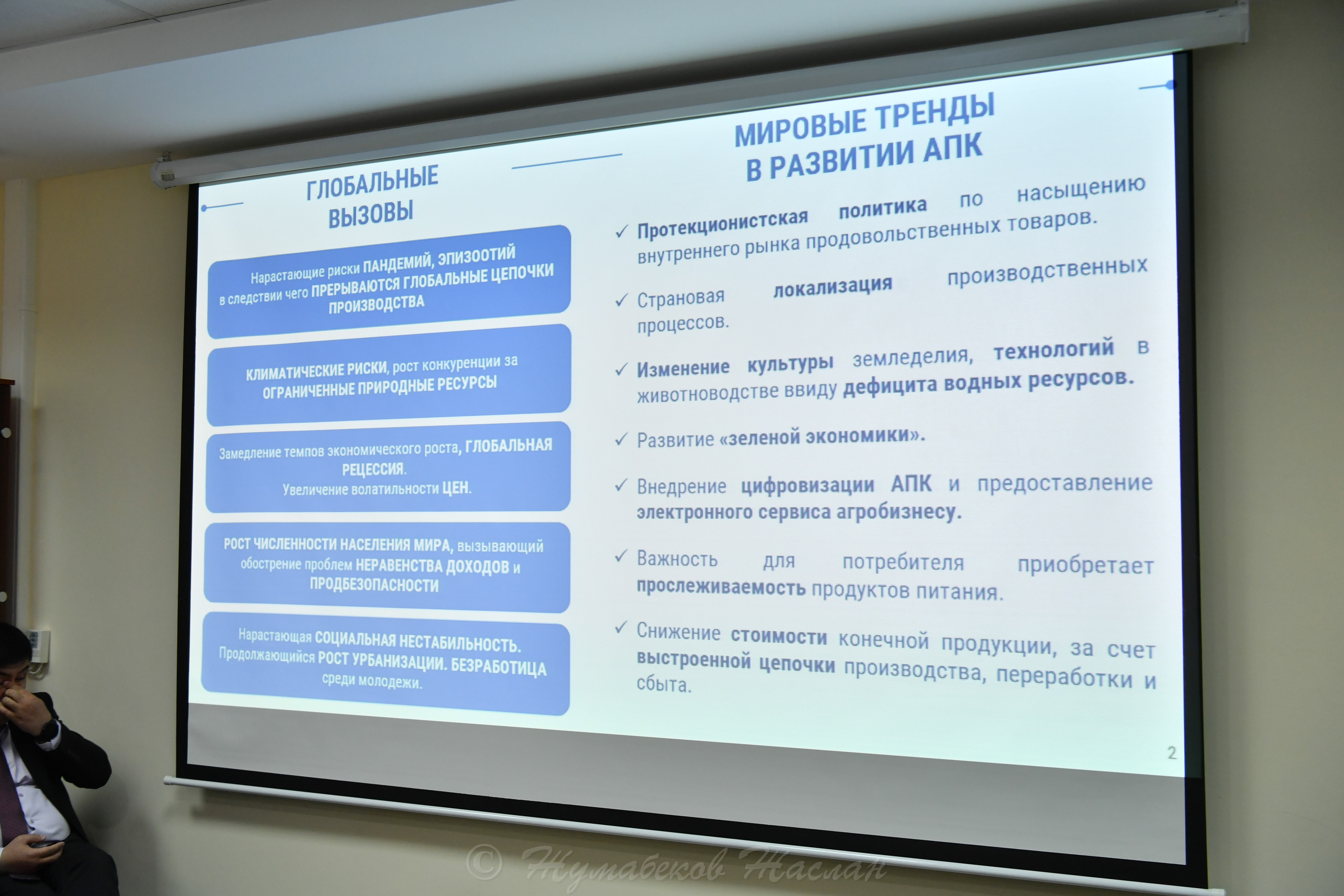 2023 жылғы 4 мамырда «Қазақстан Республикасының Агроөнеркәсіптік кешенін дамытудың 2021-2030 жылдарға арналған тұжырымдамасы туралы» Комитеттің тақырыптық отырысы өтті.