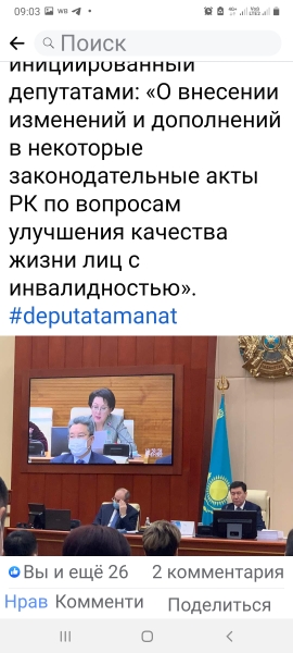 Работа над законопроектами