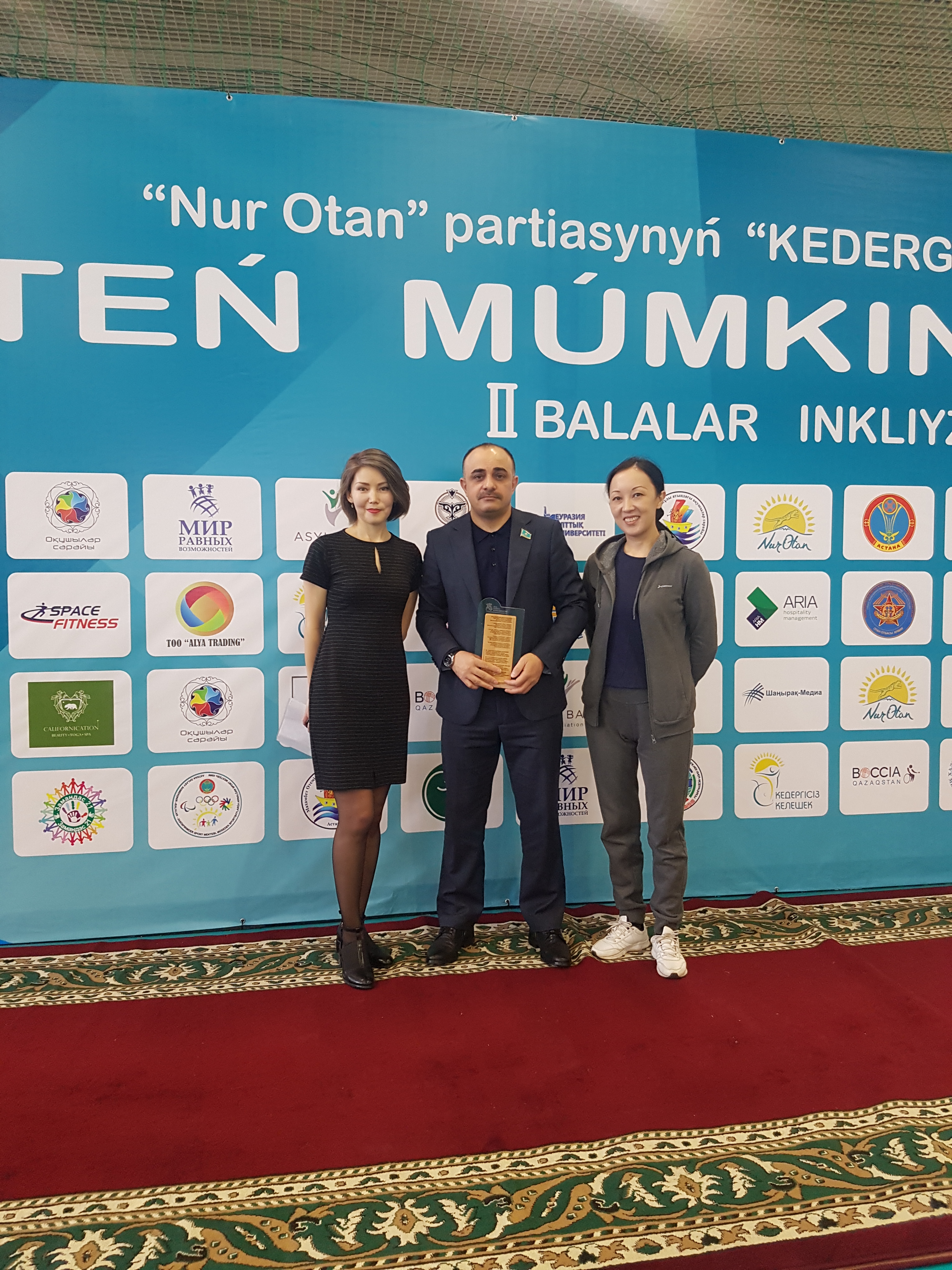 II Детский инклюзивный спортивный фестиваль "ТЕҢ МҮМКІНДІКТЕР ӘЛЕМІ"