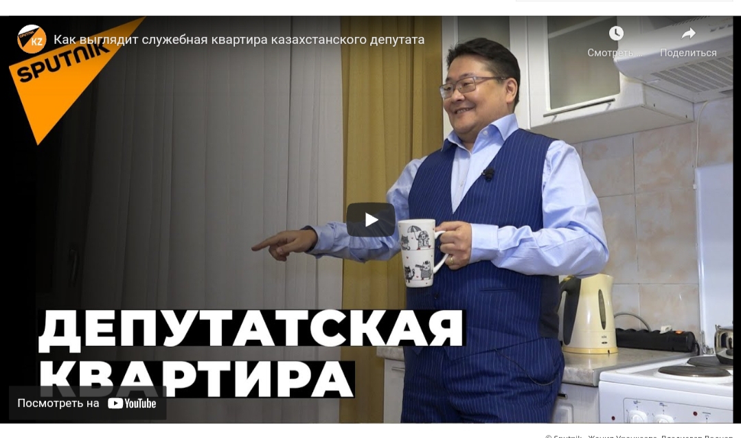 Как на самом деле живут депутаты Казахстана