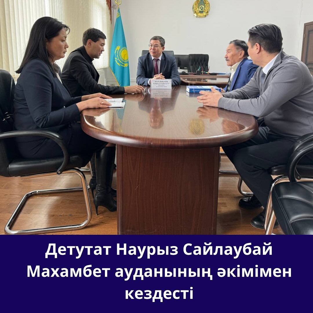 ауданда жұмыс