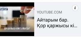 Астана телеарнасы "Айтарым бар" бағдарламасы.