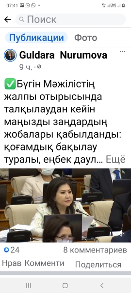 Публикации, посты депутата в соцсетях