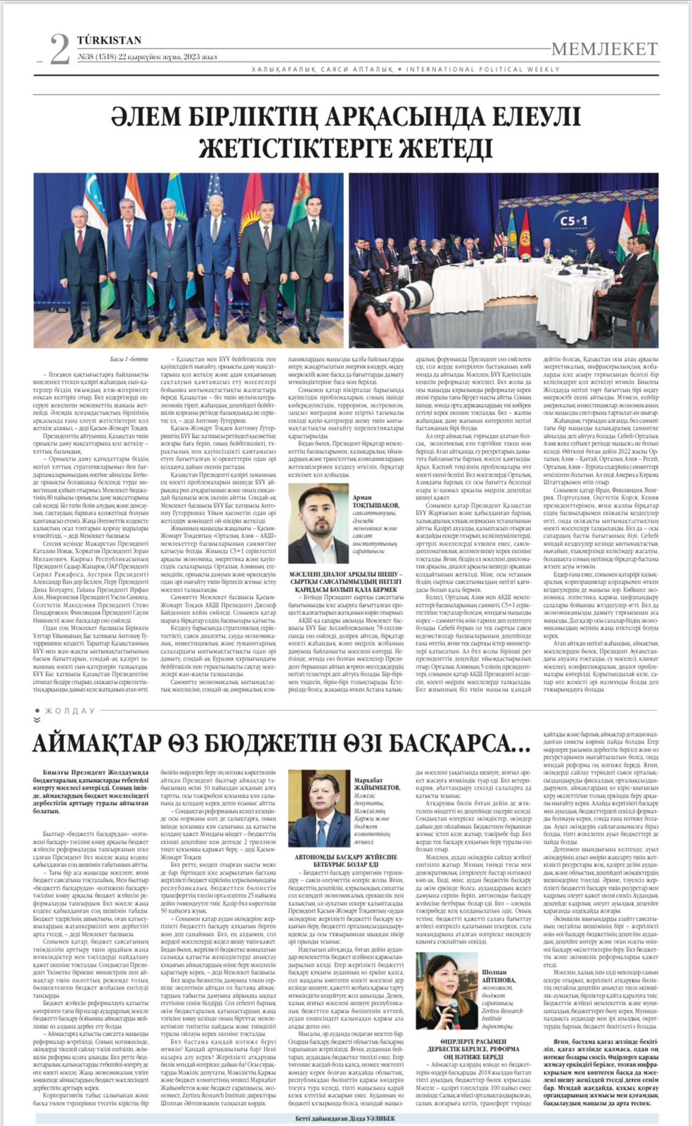 Аймақтар өз бюджетін өзі басқарса...