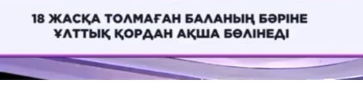 Конституцияда депутат мәртебесіне бекітілген басты құқығым жүзеге асырылды.