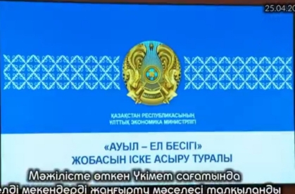 Правительственный час