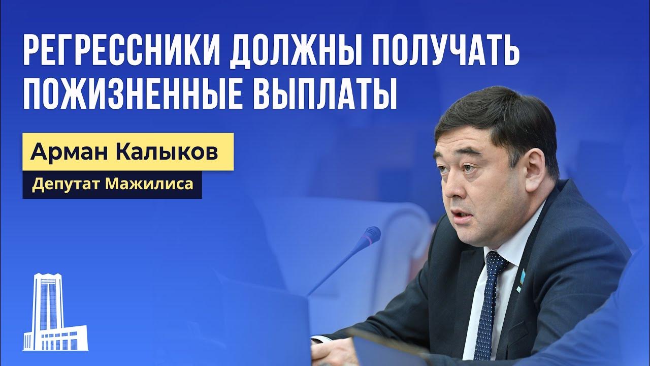 О проблемных вопросах регрессников