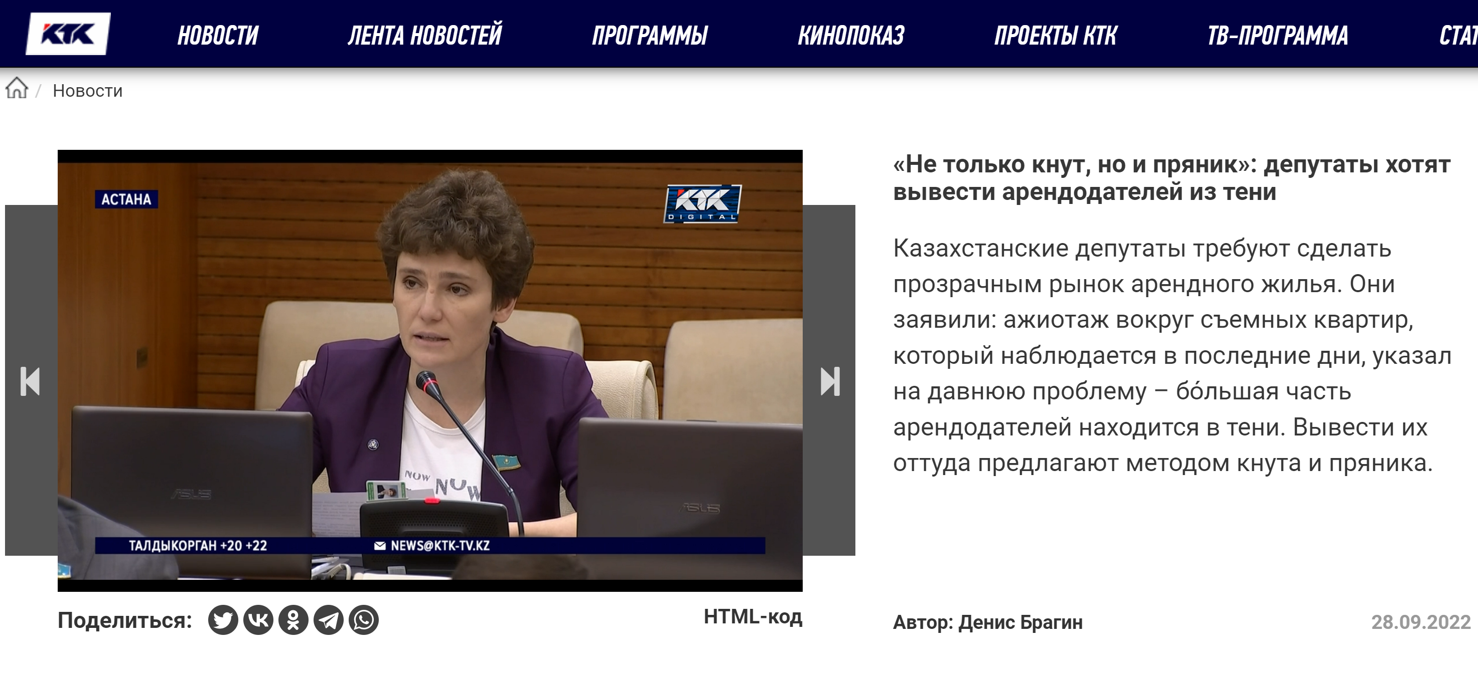 «Не только кнут, но и пряник»: депутаты хотят вывести арендодателей из тени  