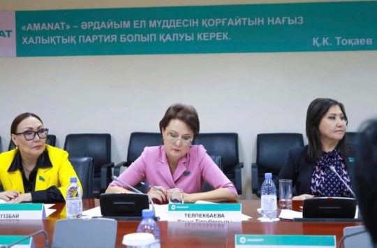 Заседание РОС