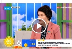 qazaqstan.tv/news